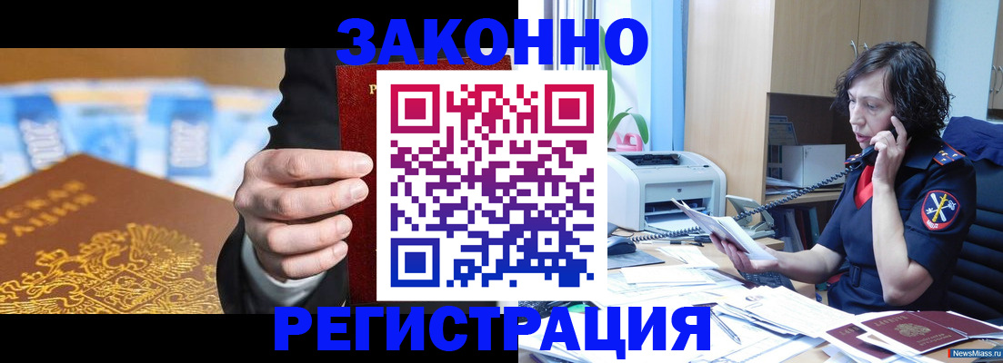 регистрация в Керчи