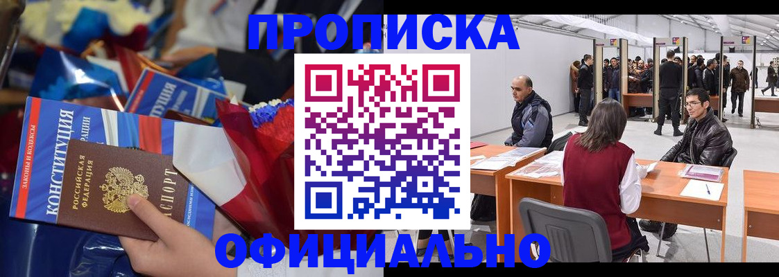прописка поиск в Керчи