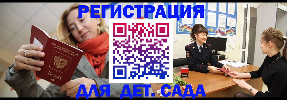 временная регистрация в квартире в Керчи